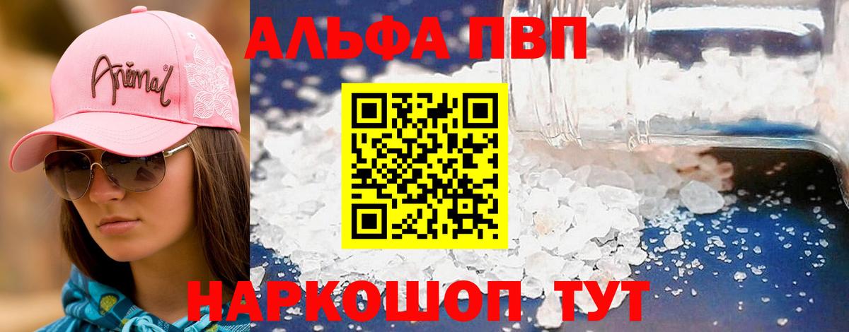 Alpha-PVP крисы CK  Вход с VPN  Альфа ПВП СК КРИС  Саяногорск  Альфа ПВП СК 