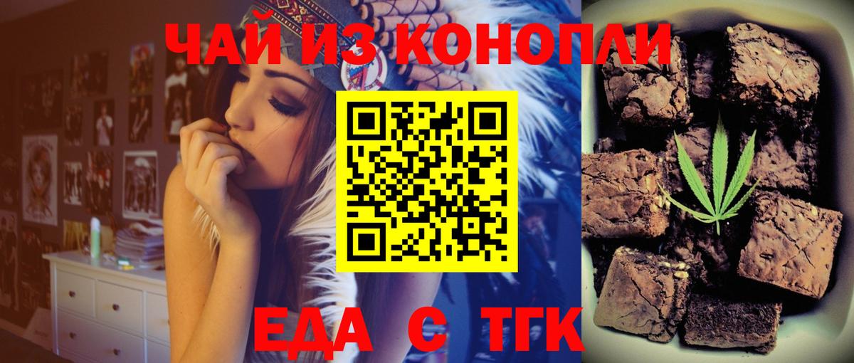 Cannafood марихуана  Вход с VPN  Саяногорск 