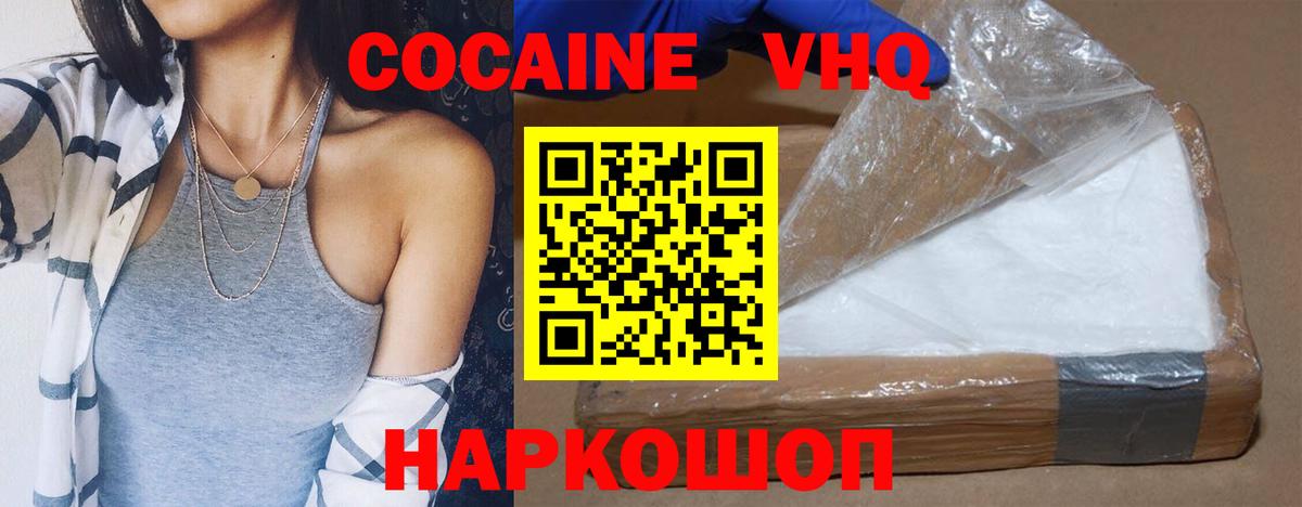 Cocaine FishScale  Вход с VPN  Саяногорск  КОКАИН Fish Scale 