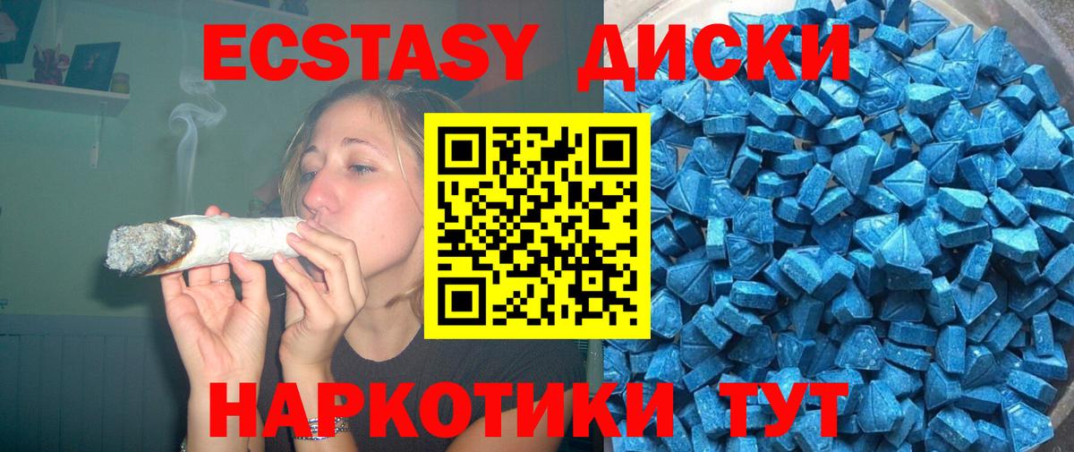Ecstasy 280мг Саяногорск