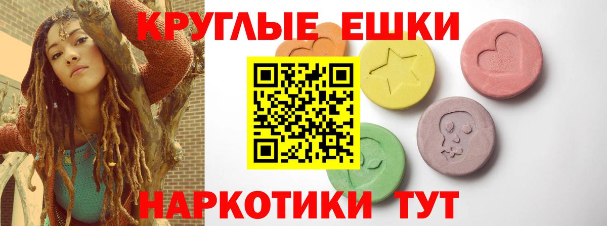 Экстази  Вход с VPN  мега зеркало  дарк нет какой сайт  Саяногорск  Ecstasy таблы 