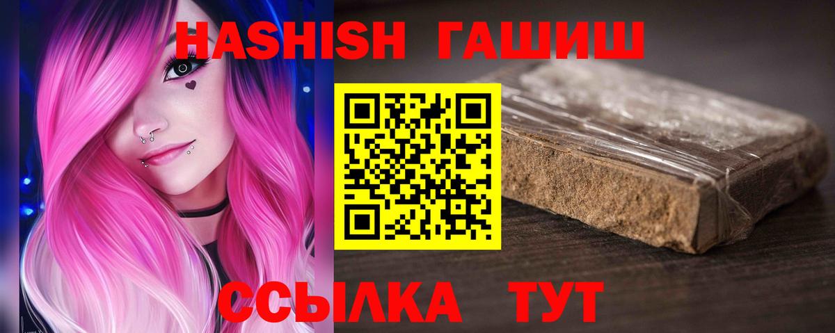ГАШИШ гашик Саяногорск