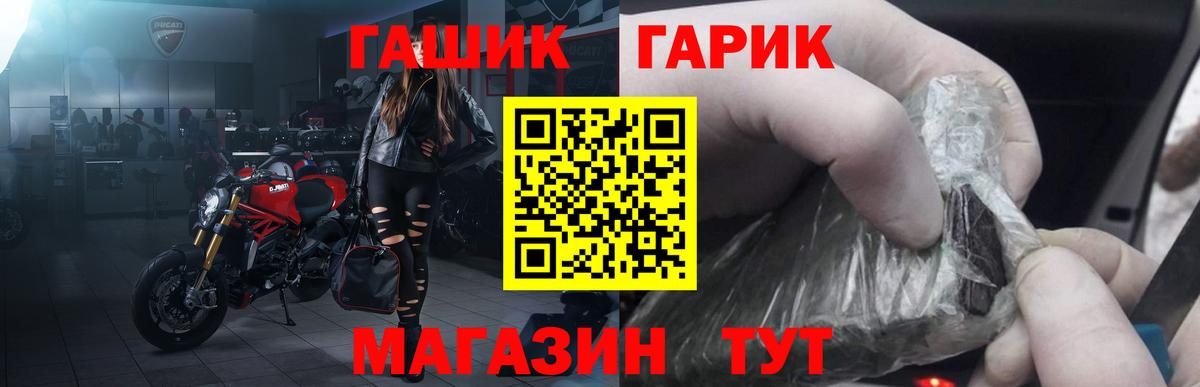 ГАШ хэш  Вход с VPN  ГАШИШ ice o lator  Саяногорск 
