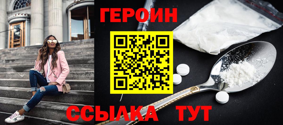 ГЕРОИН афганец  Вход с VPN  Саяногорск 
