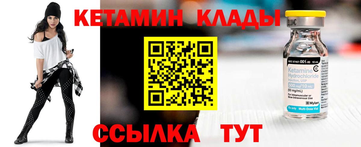 мега сайт  Кетамин ketamine  Вход с VPN  Кетамин VHQ  Саяногорск 