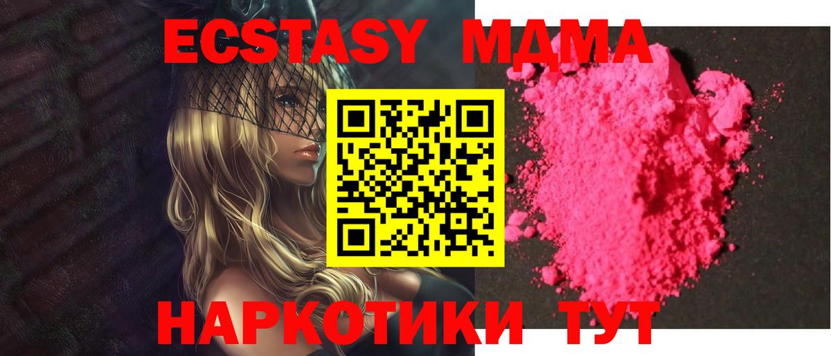 МДМА crystal Саяногорск