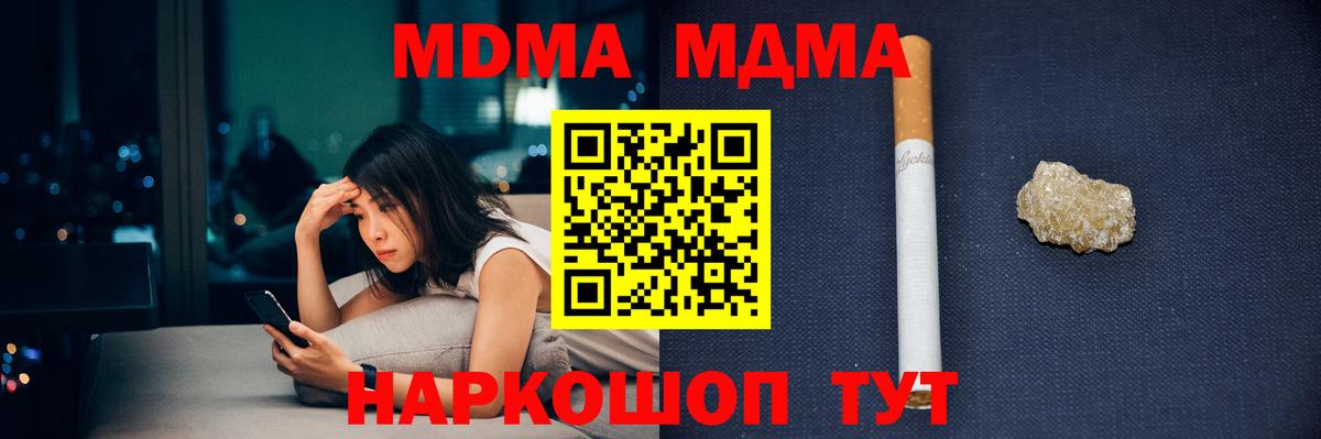 МДМА  Вход с VPN  Саяногорск  МДМА молли 