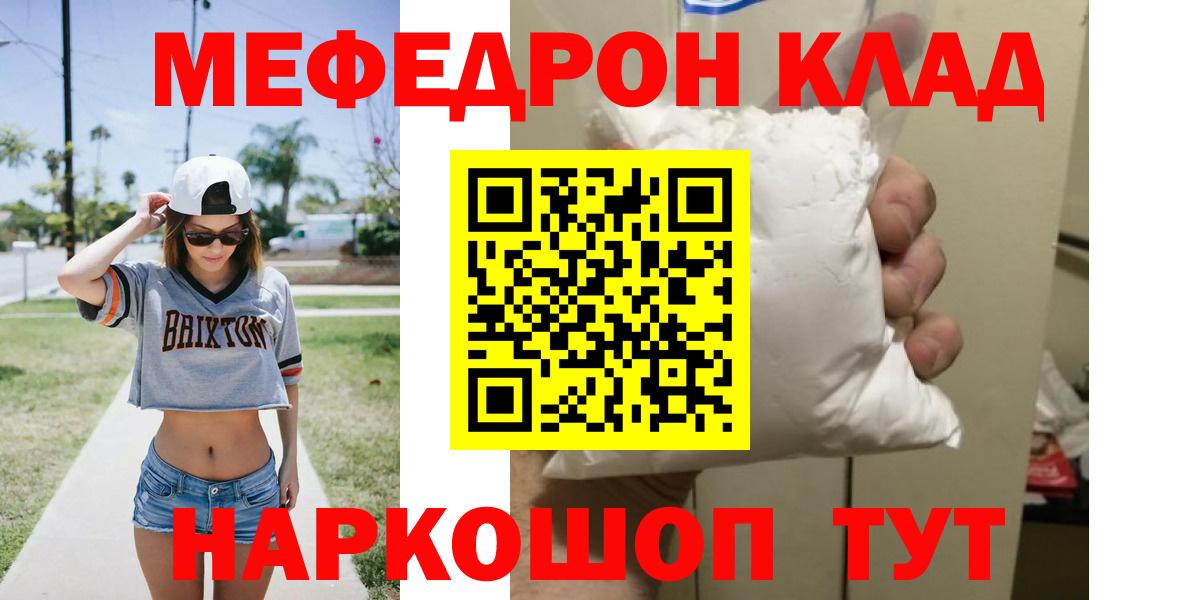 МЕФ кристаллы Саяногорск