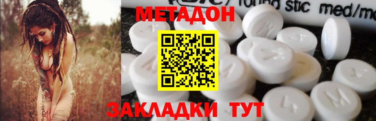Метадон кристалл  Вход с VPN  Саяногорск 