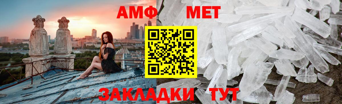 МЕТАМФЕТАМИН мет Саяногорск