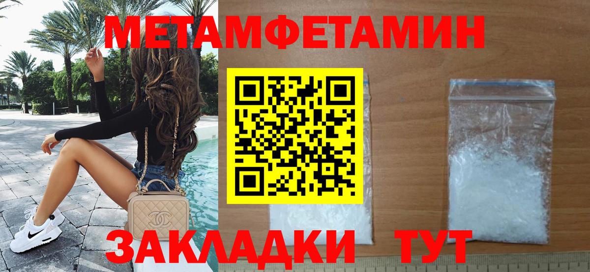 Саяногорск  Метамфетамин кристалл  Первитин  Вход с VPN  Метамфетамин кристалл 