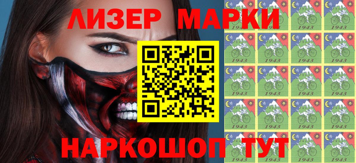 Саяногорск  Марки N-bome 1,5мг  Марки N-bome 1,5мг  Марки NBOMe  Вход с VPN 