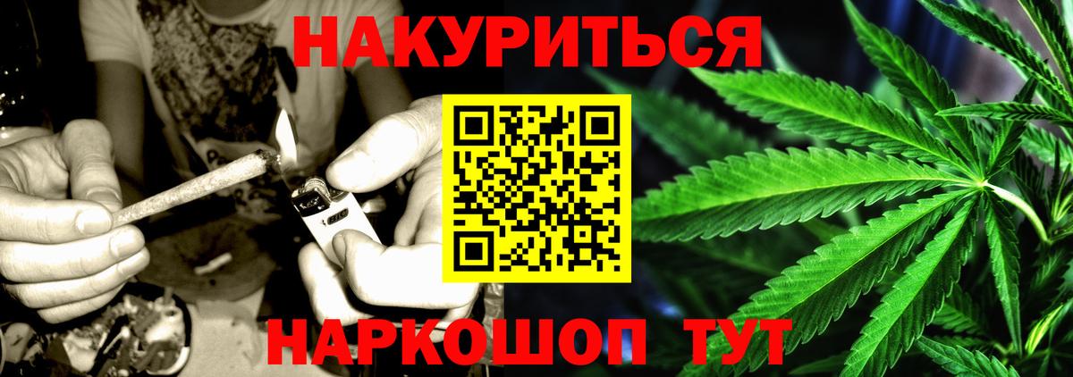 Марихуана индика Саяногорск